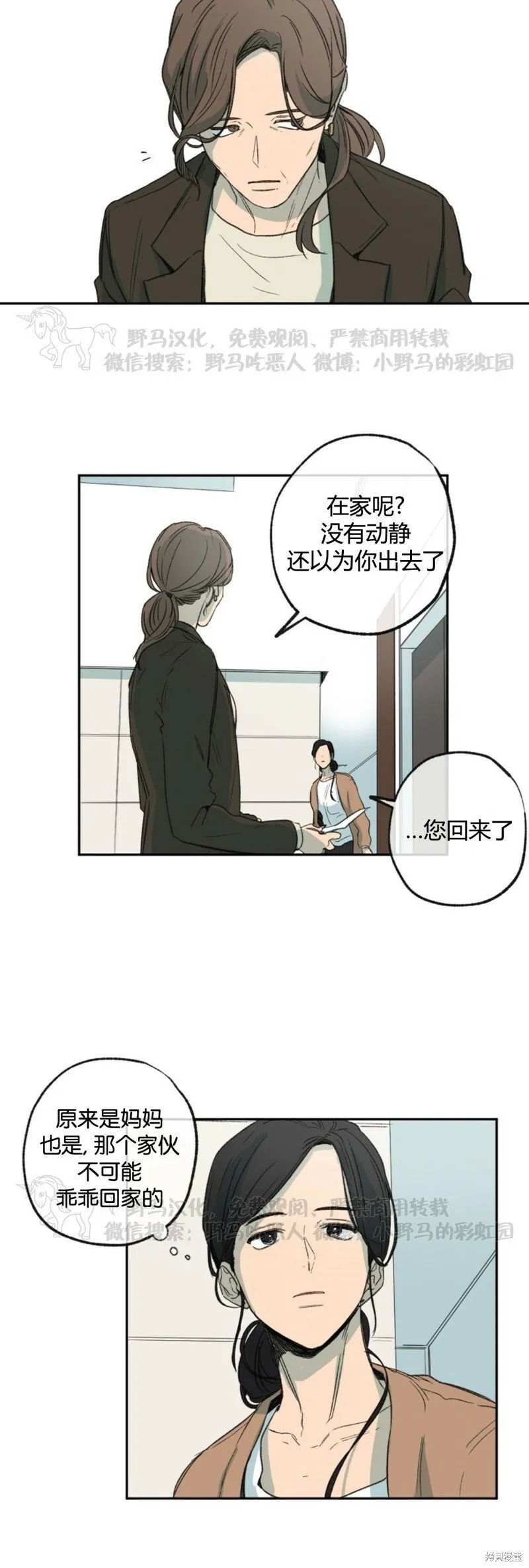第57话 第16页