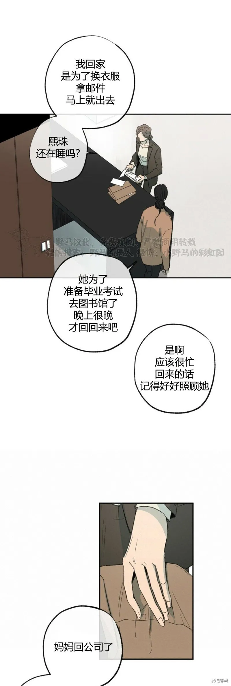 第57话 第17页