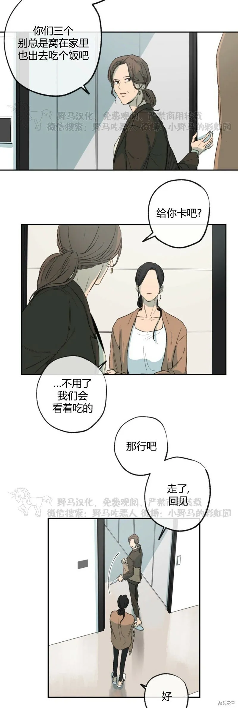 第57话 第18页