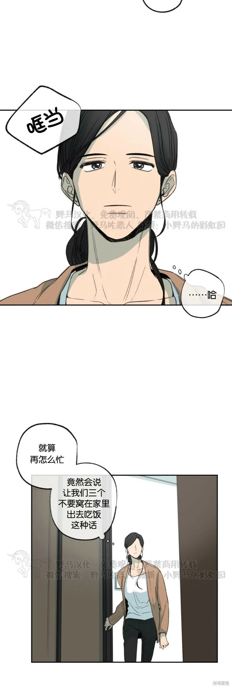 第57话 第19页
