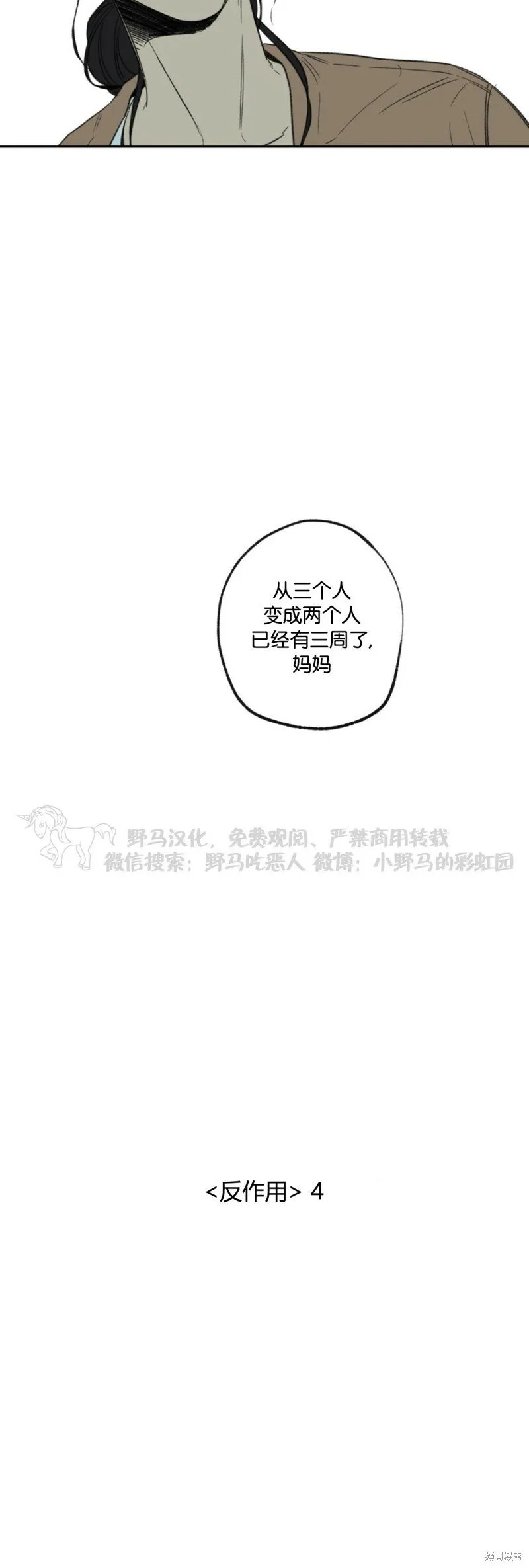第57话 第21页