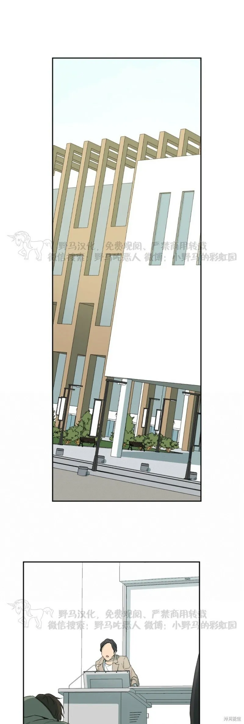第57话 第23页