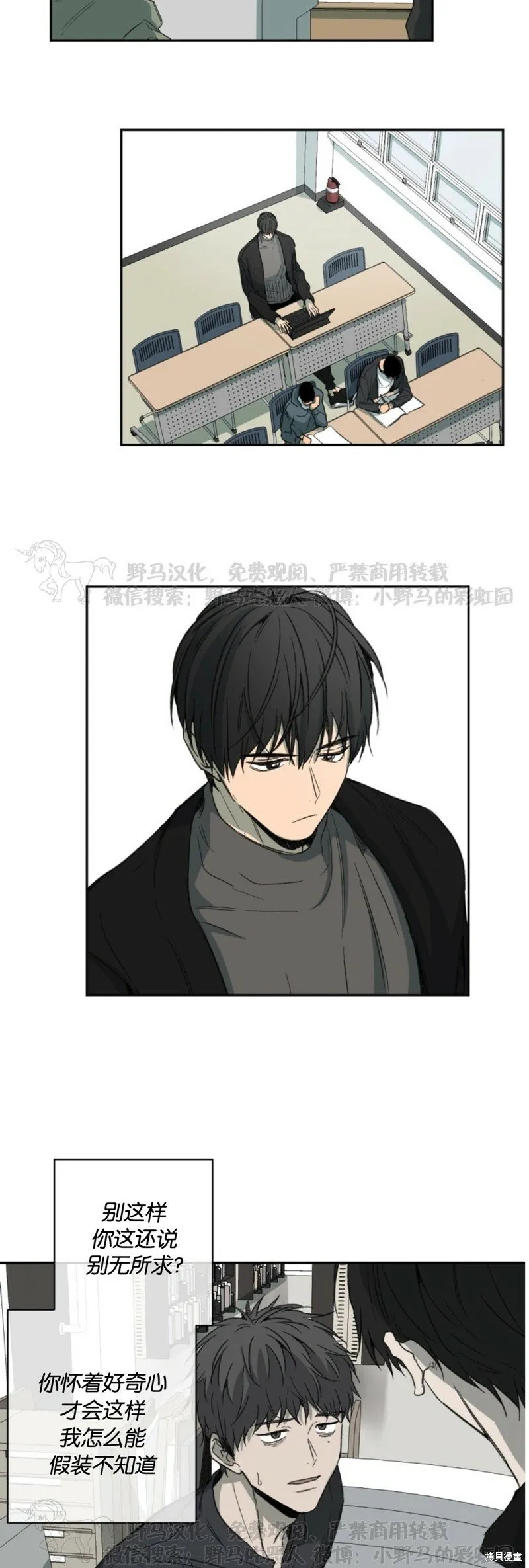 第57话 第24页