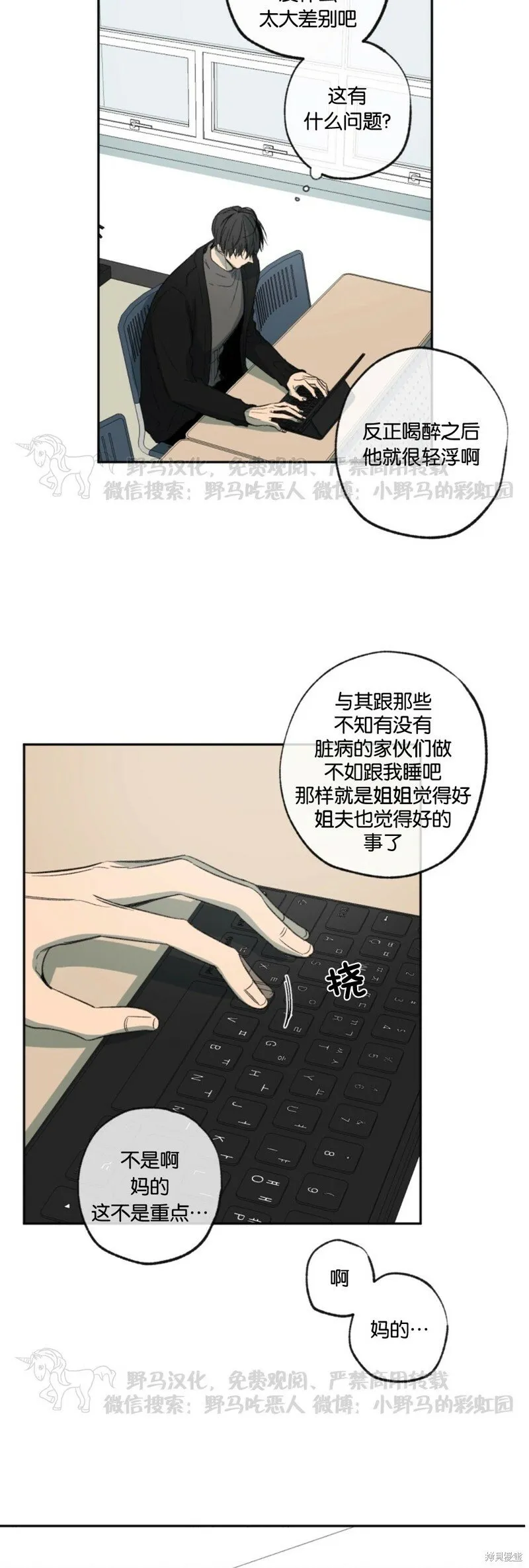 第57话 第28页