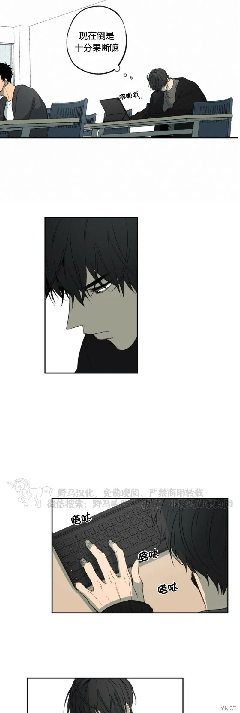 第57话 第29页