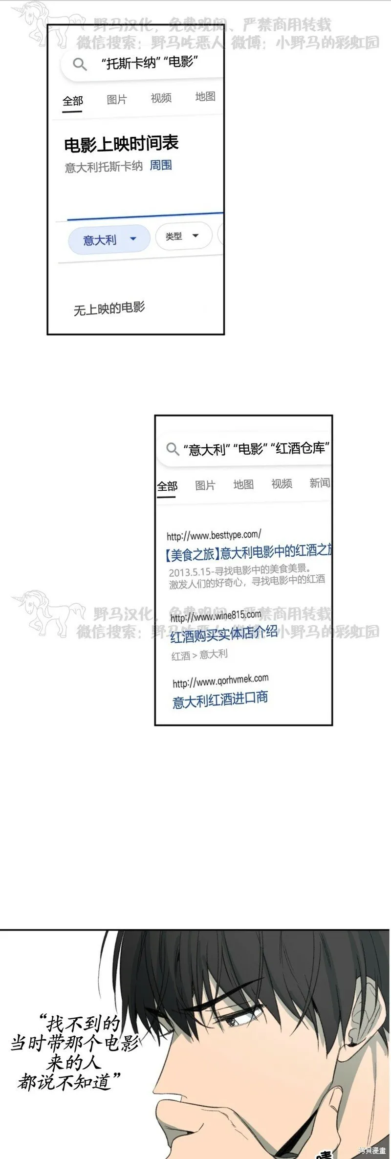 第57话 第31页