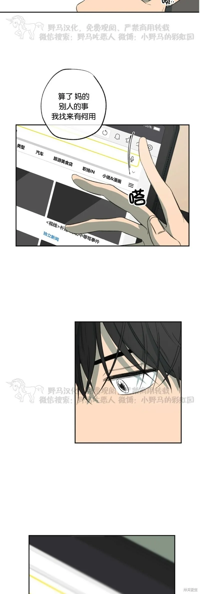 第57话 第32页