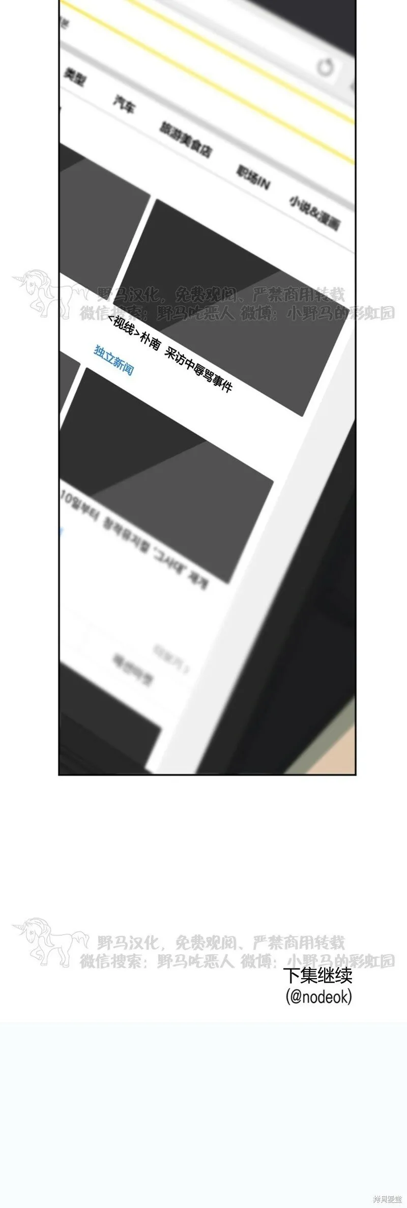 第57话 第33页