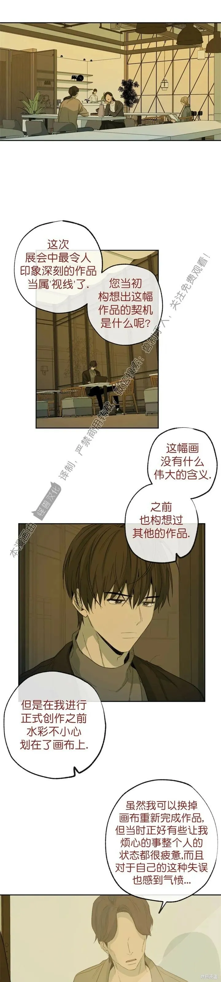 第58话 第3页