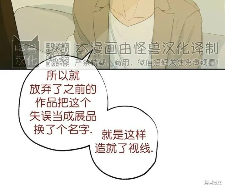 第58话 第4页