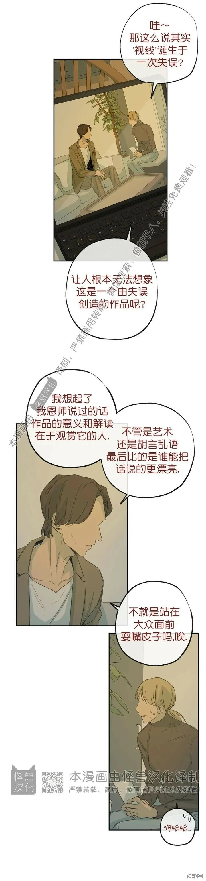第58话 第5页
