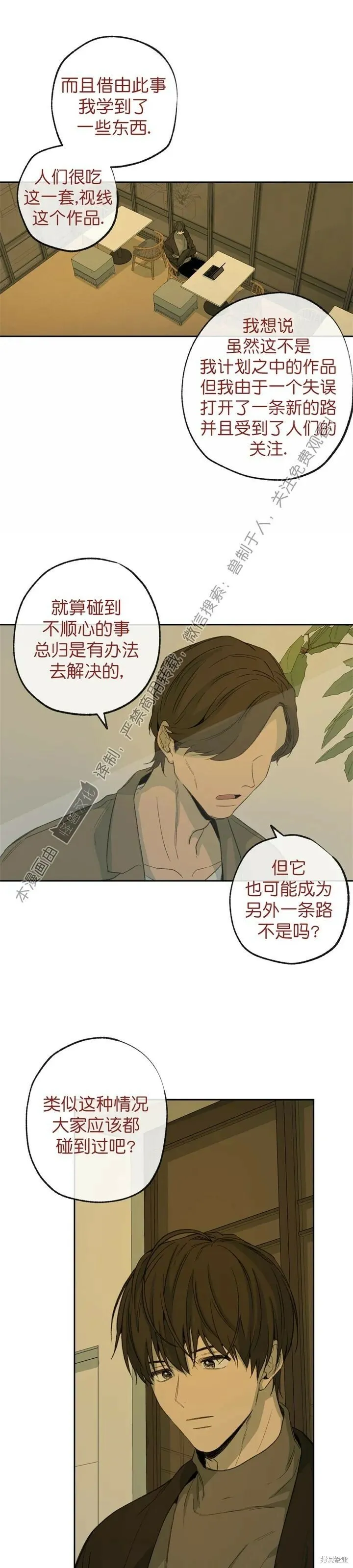 第58话 第6页