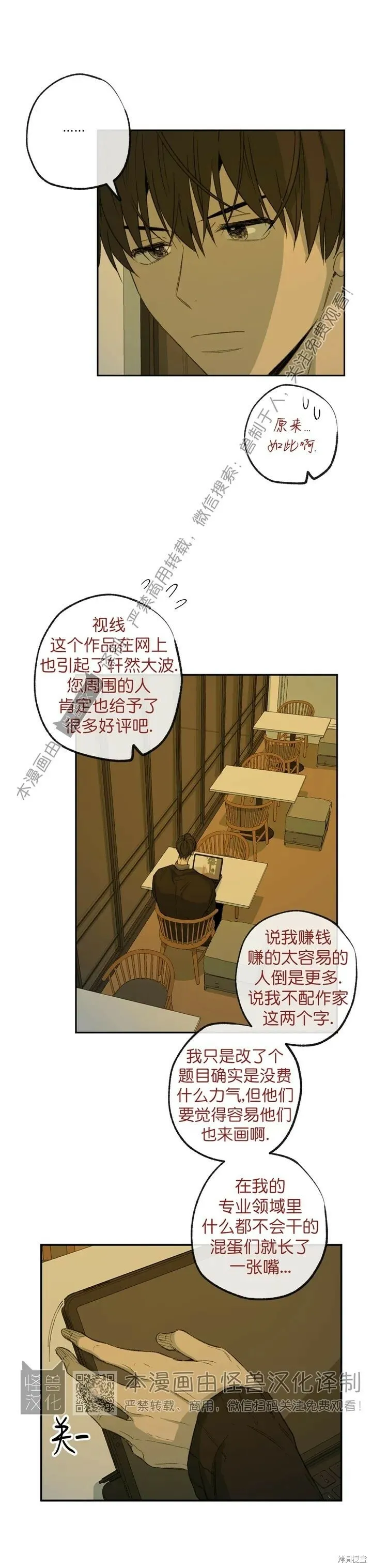 第58话 第8页