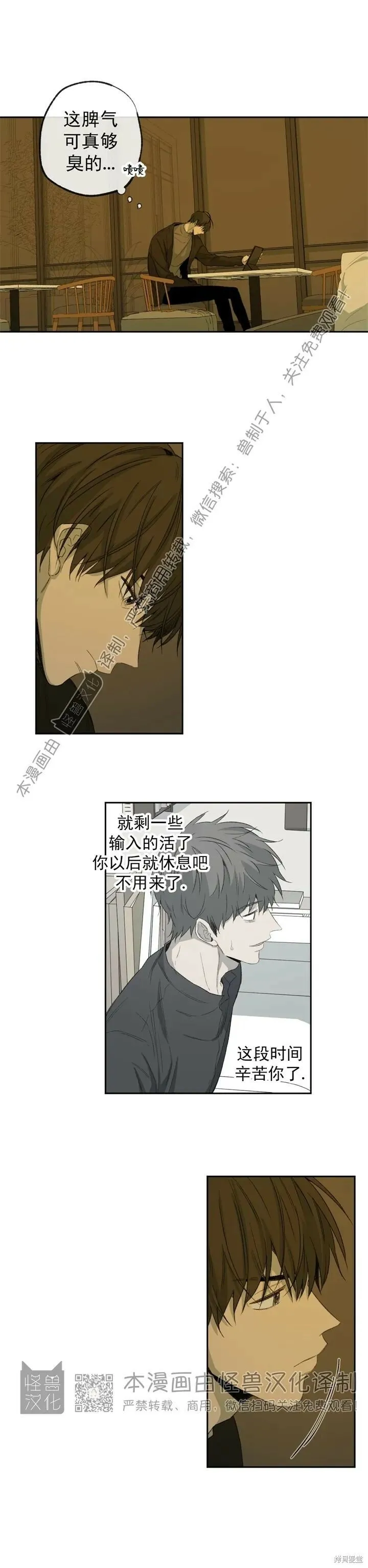 第58话 第9页