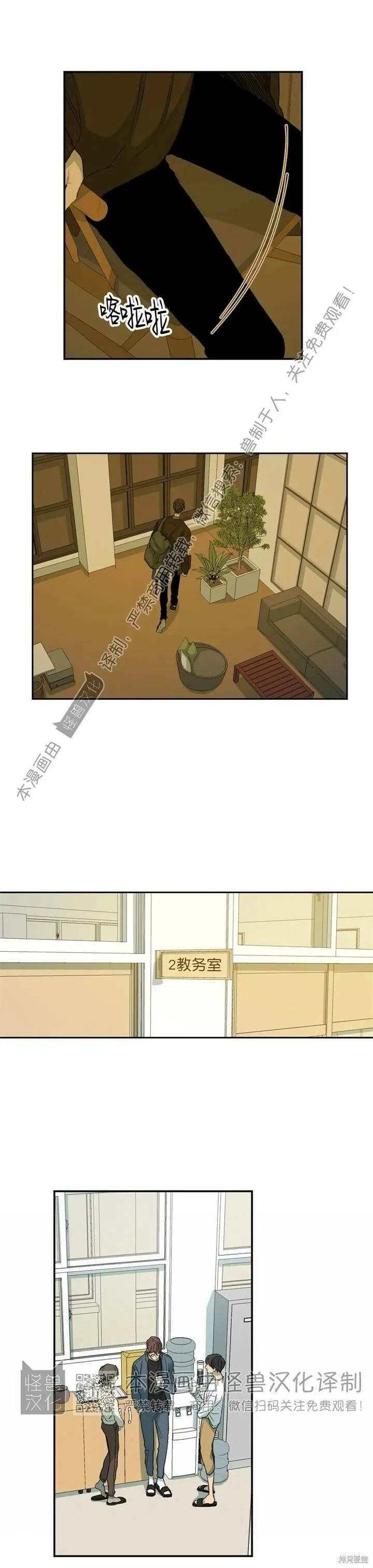 第58话 第10页