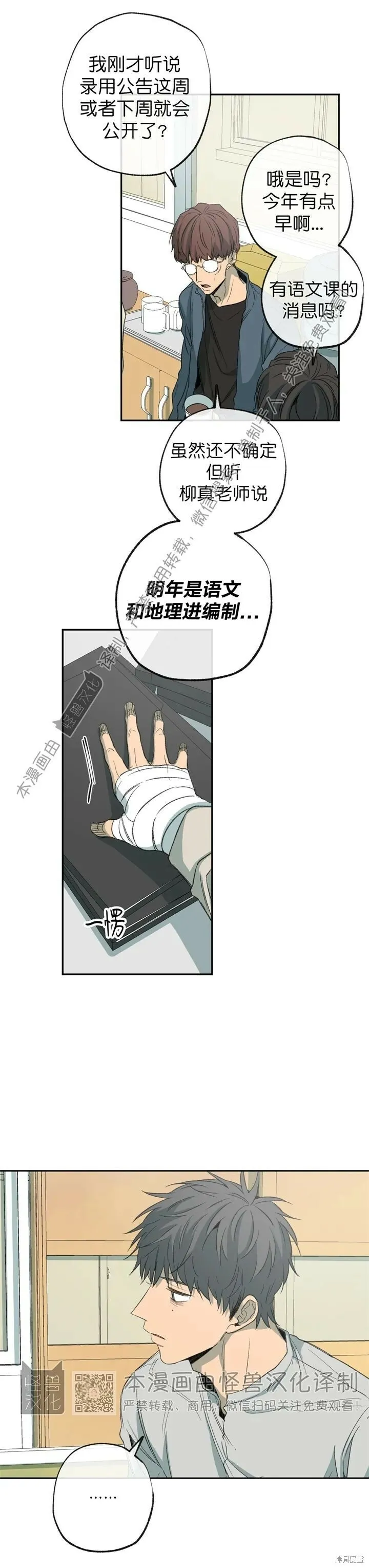 第58话 第11页