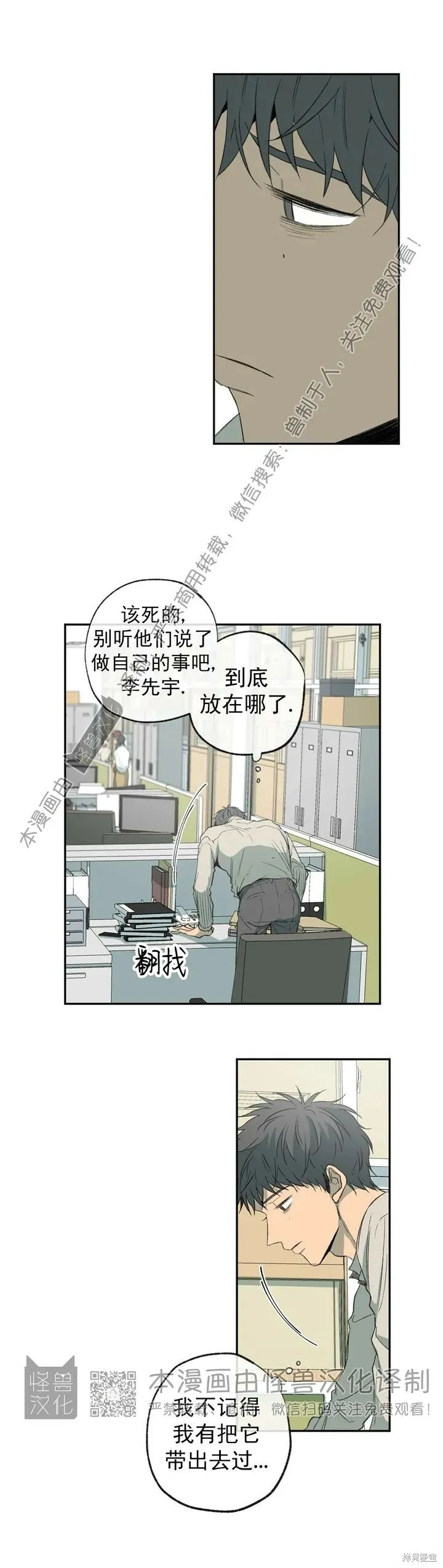 第58话 第12页