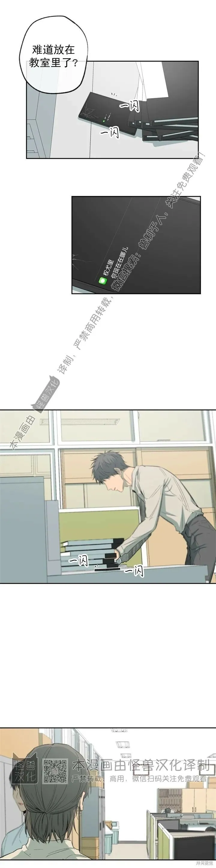 第58话 第13页