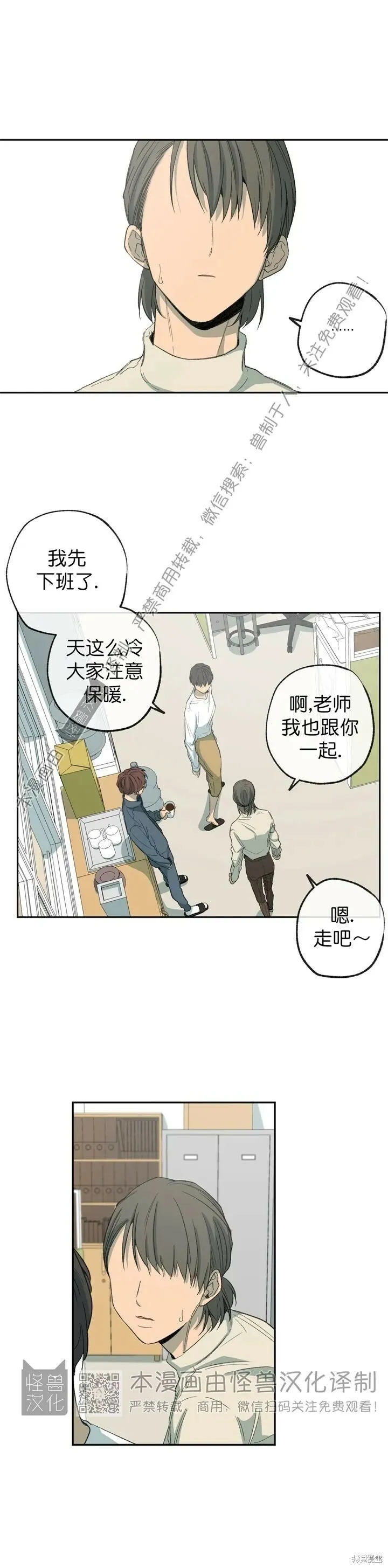 第58话 第14页