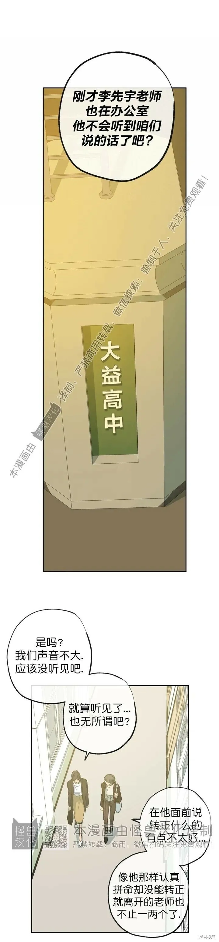 第58话 第15页