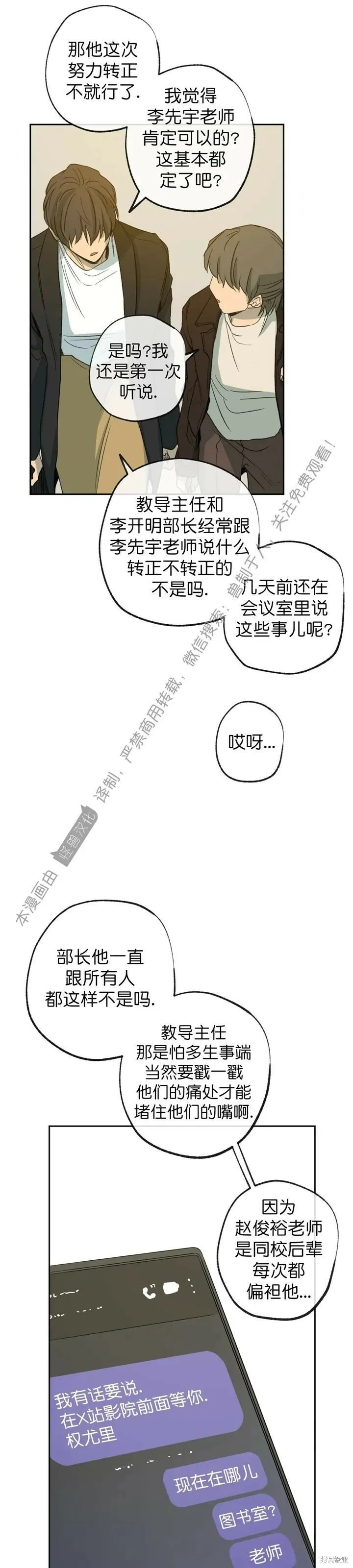 第58话 第16页
