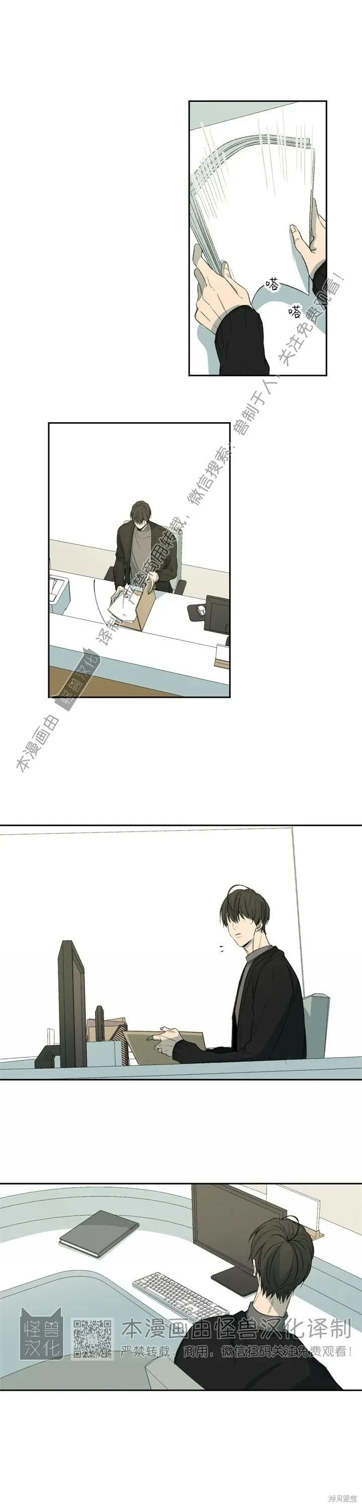 第58话 第20页