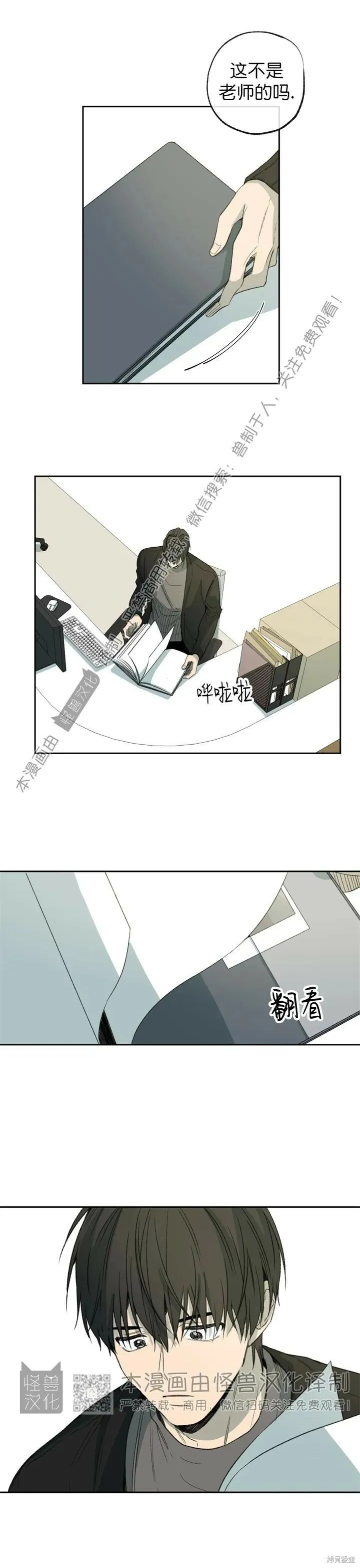 第58话 第21页