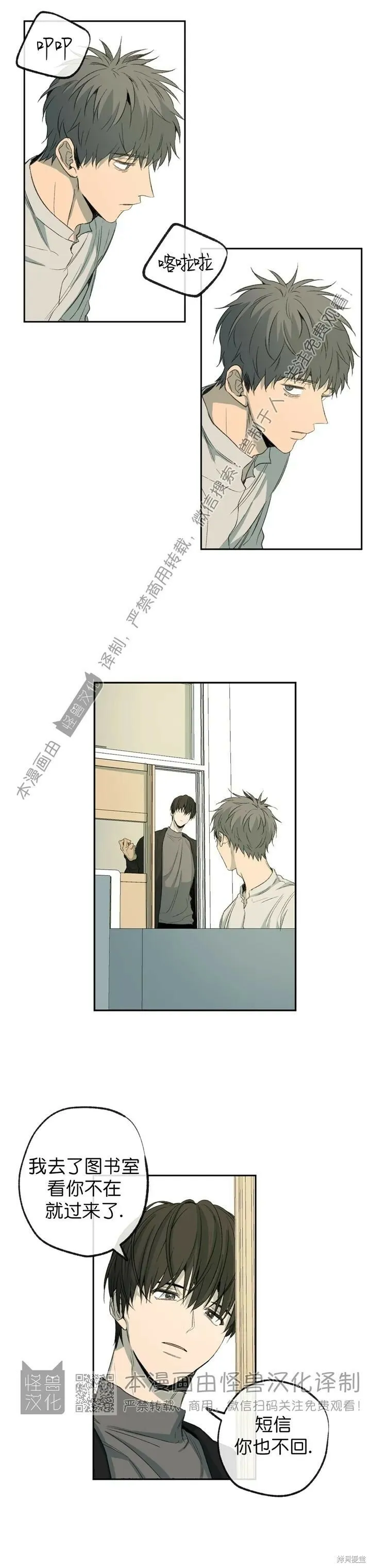 第58话 第26页