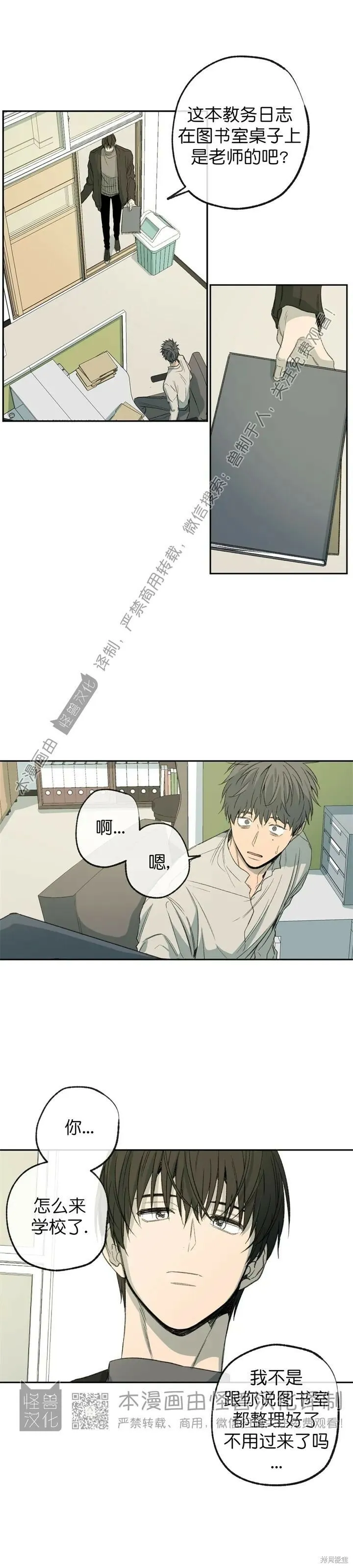 第58话 第27页