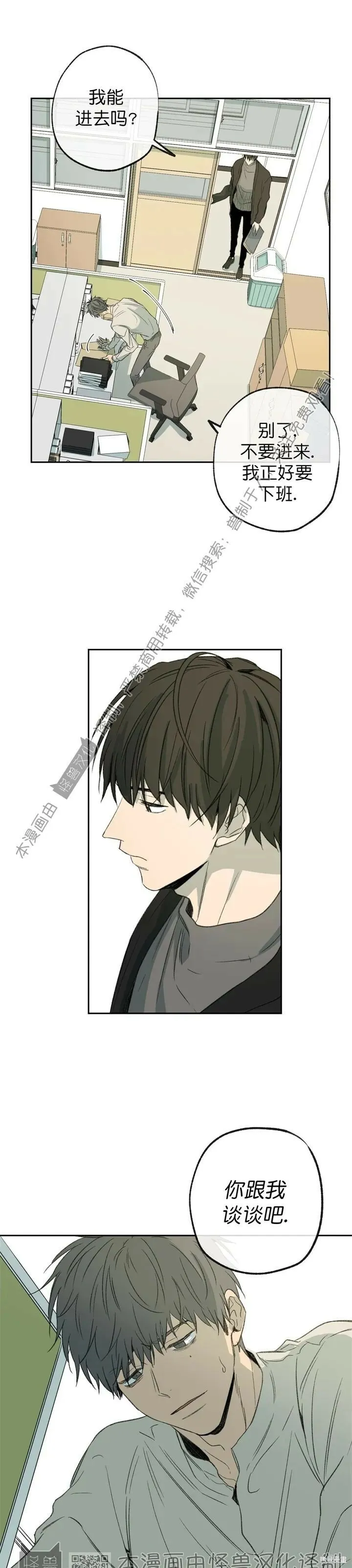 第58话 第29页