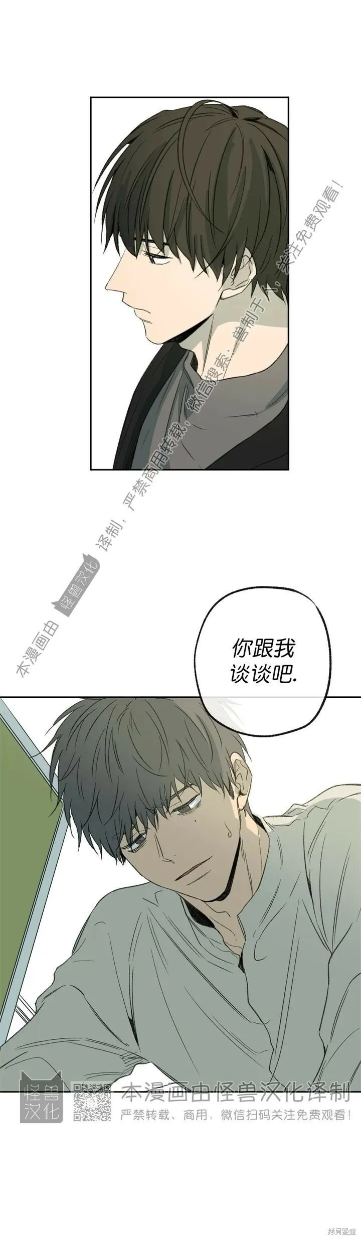 第58话 第31页