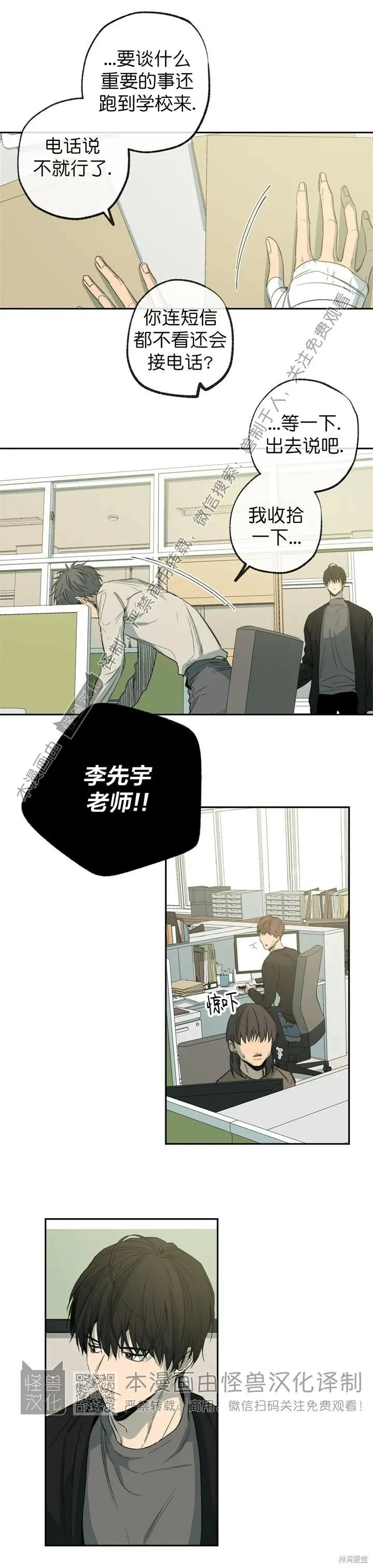 第59话 第2页