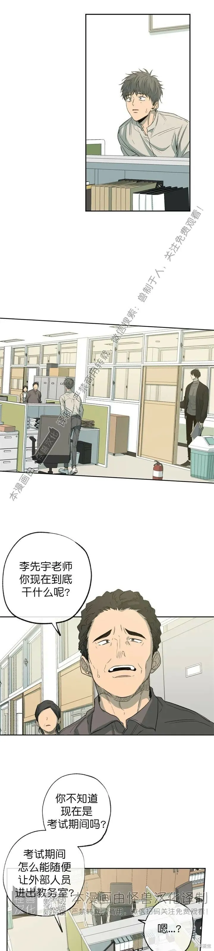 第59话 第3页