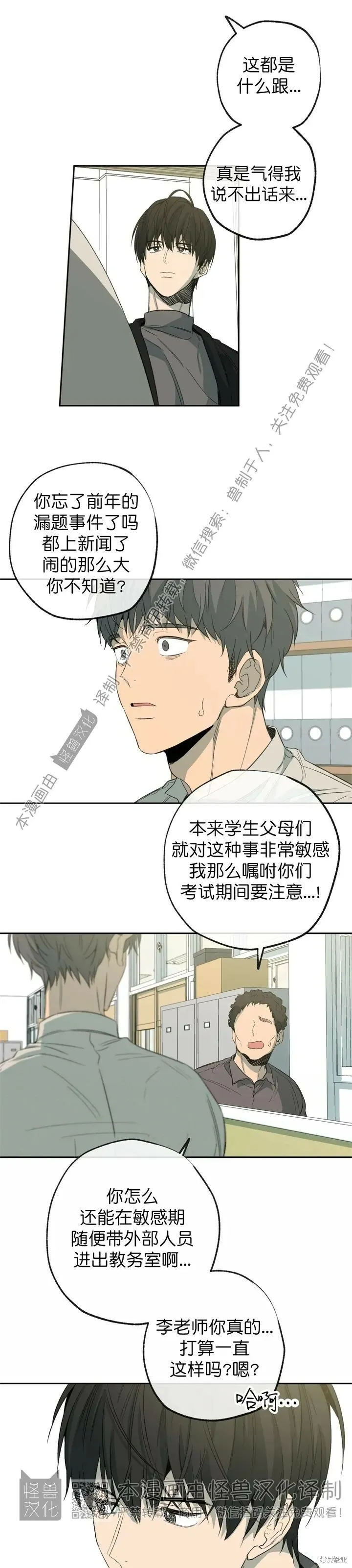 第59话 第5页