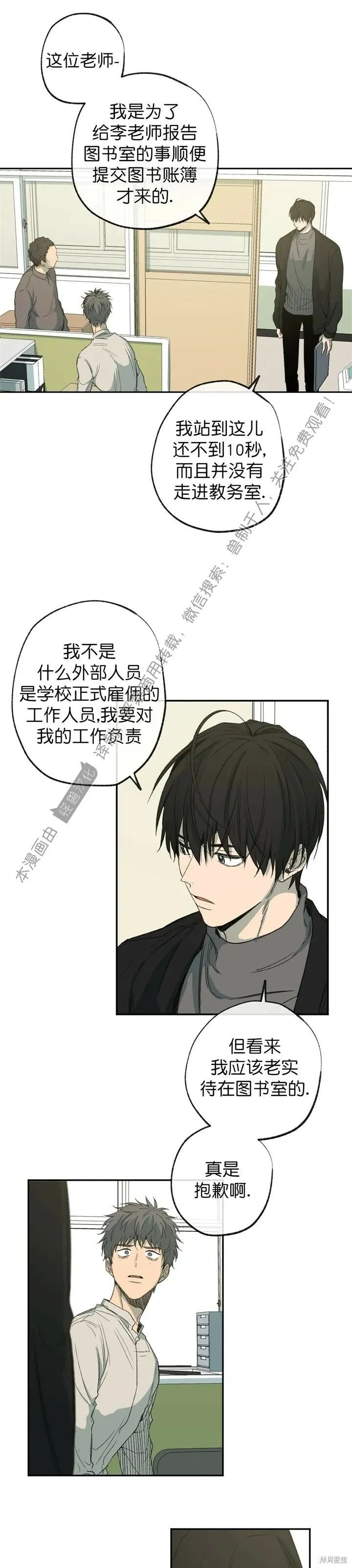 第59话 第7页