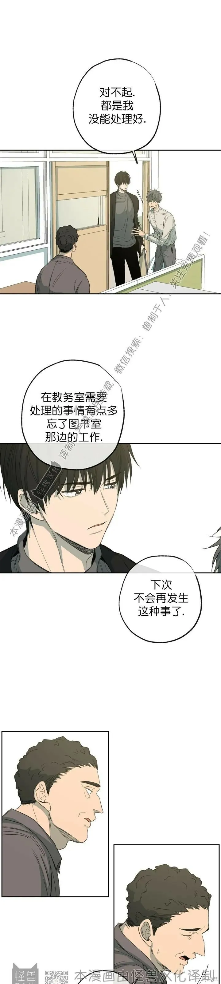 第59话 第9页