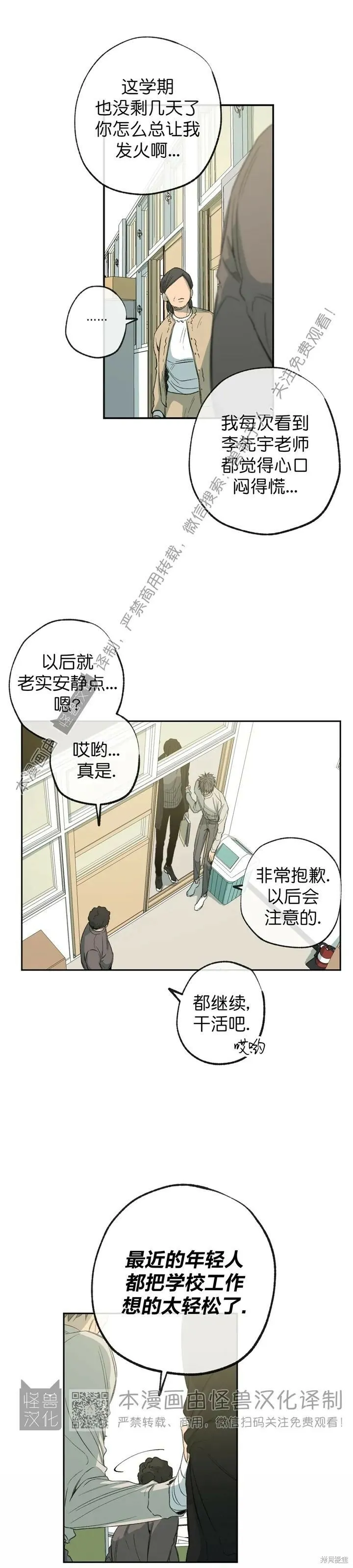 第59话 第11页