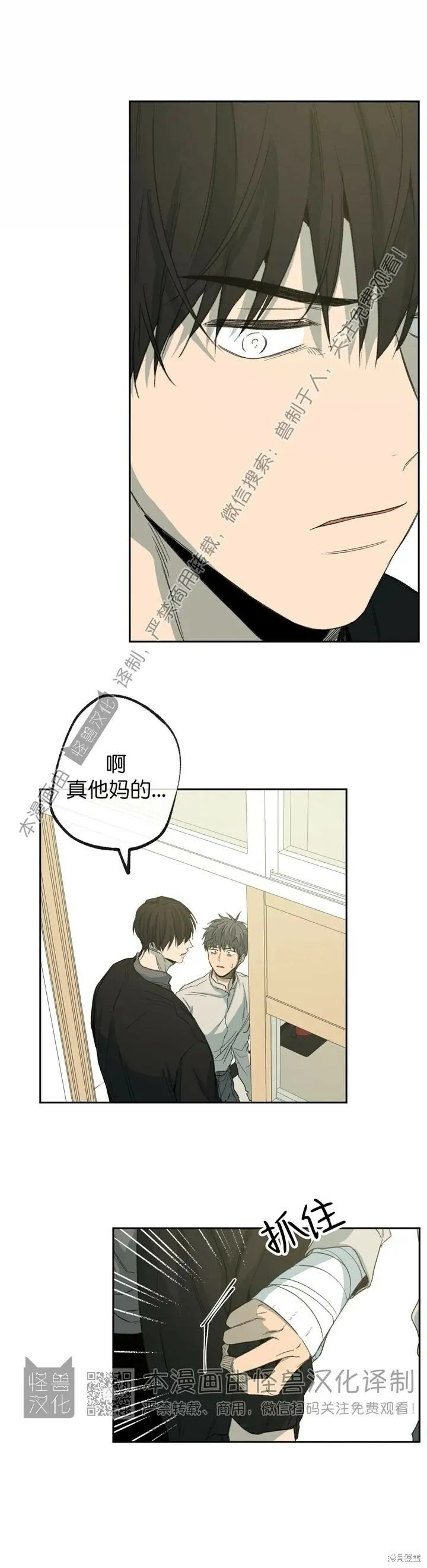 第59话 第13页