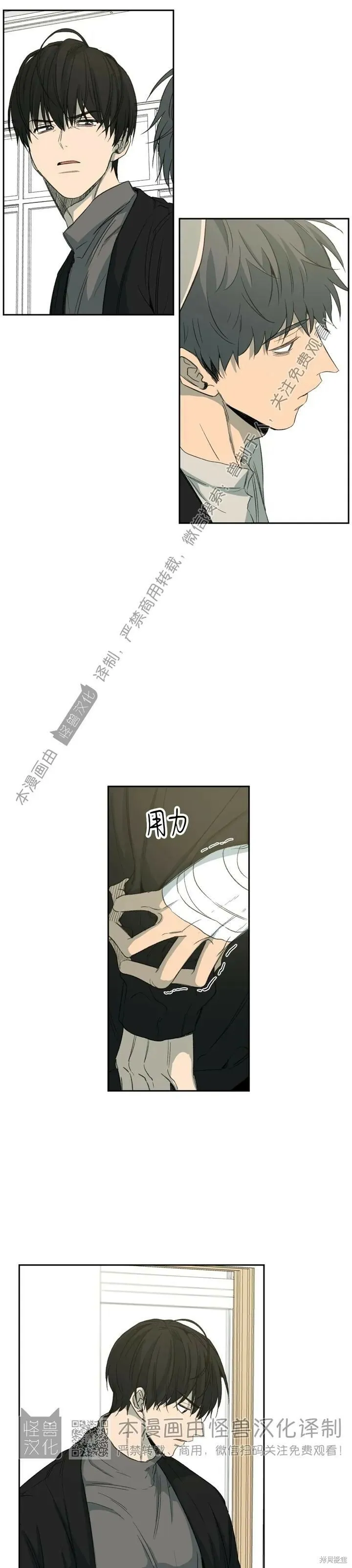 第59话 第14页