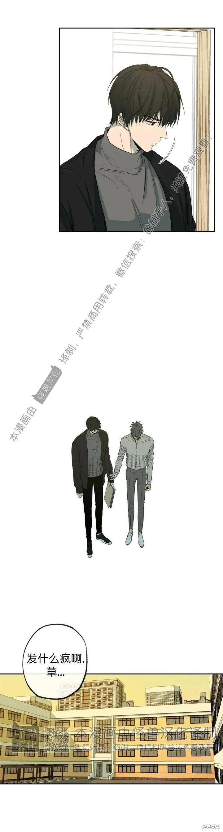 第59话 第16页