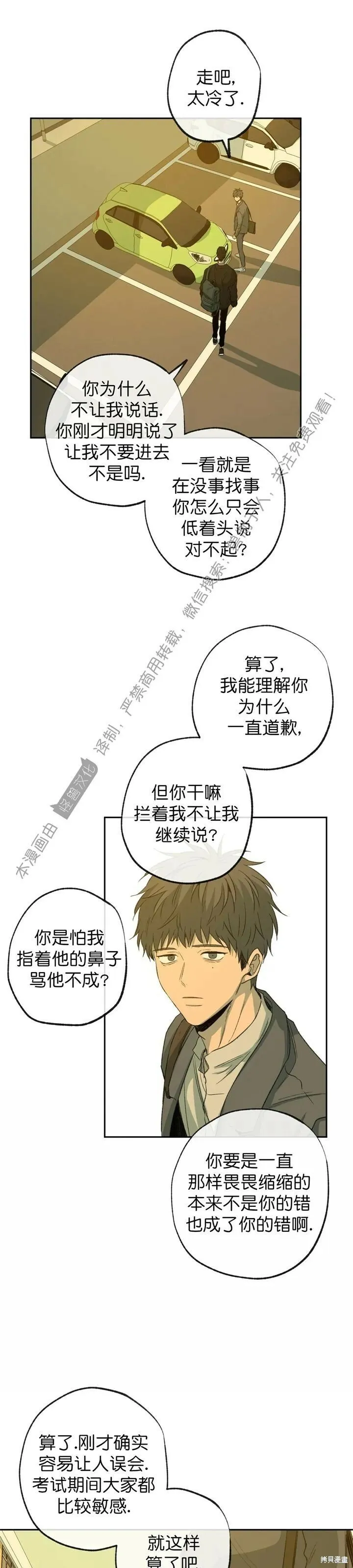 第59话 第17页