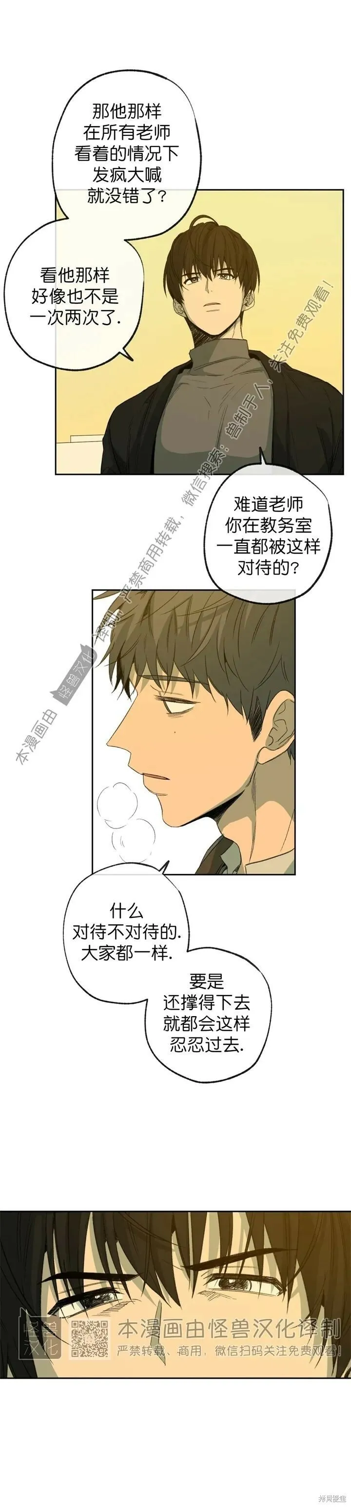 第59话 第19页