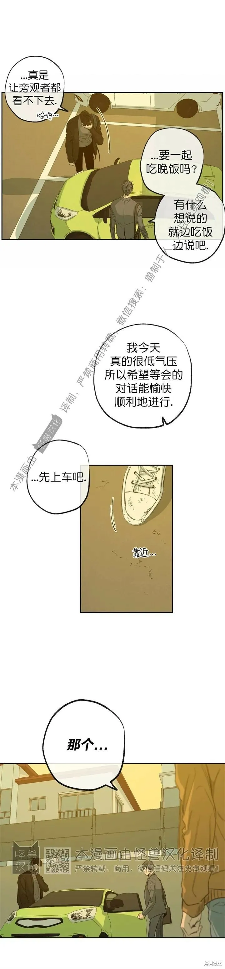 第59话 第23页