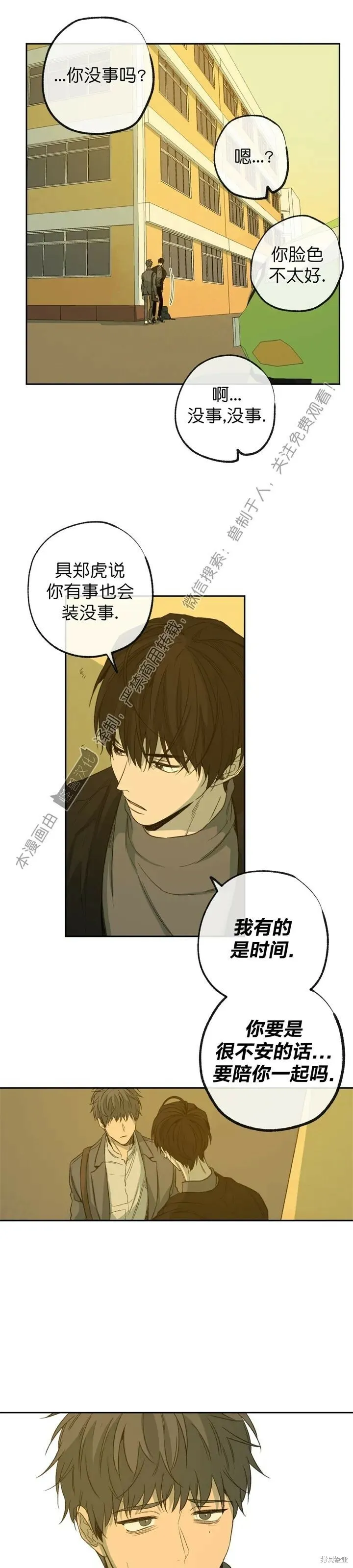 第59话 第30页
