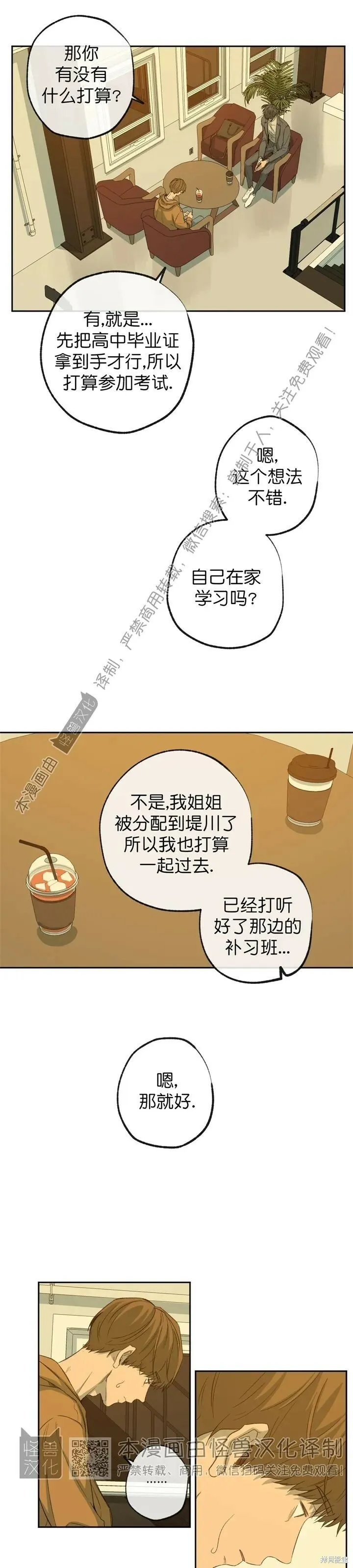 第60话 第4页