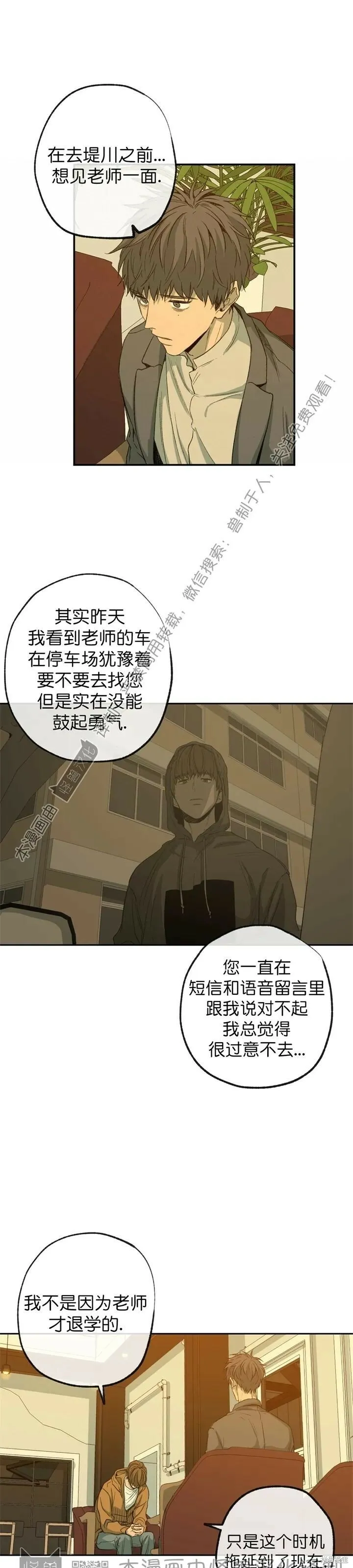第60话 第6页