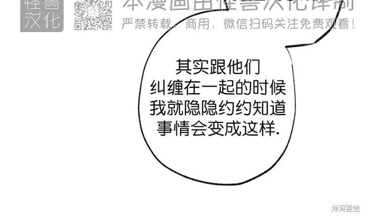 第60话 第7页
