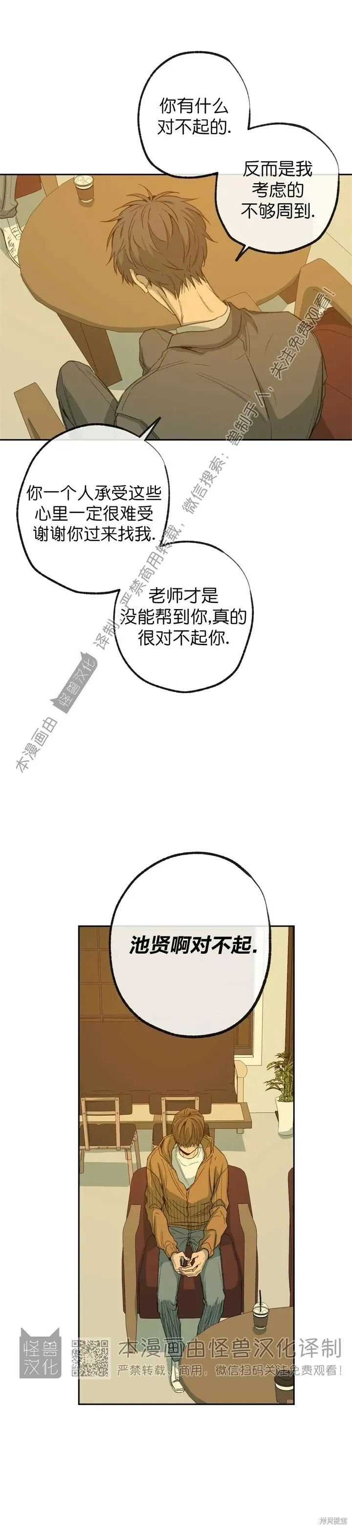 第60话 第10页