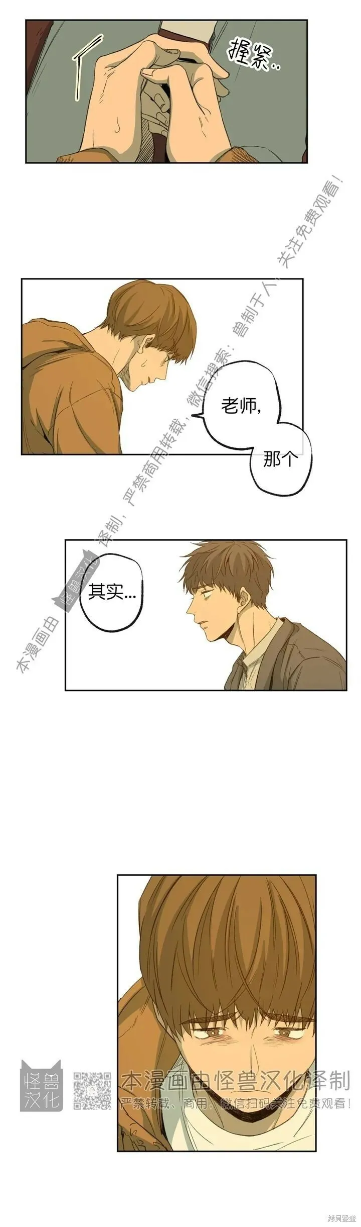 第60话 第11页