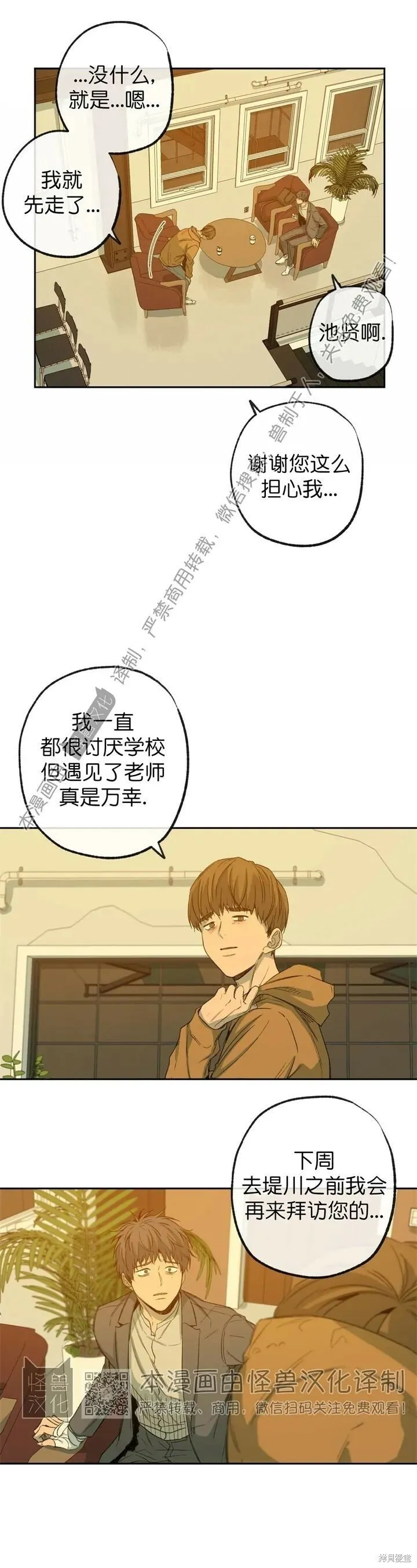 第60话 第12页